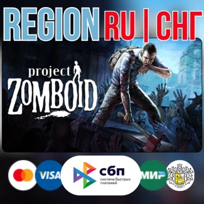 Project Zomboid - STEAM Gift РОССИЯ СНГ KZ UA