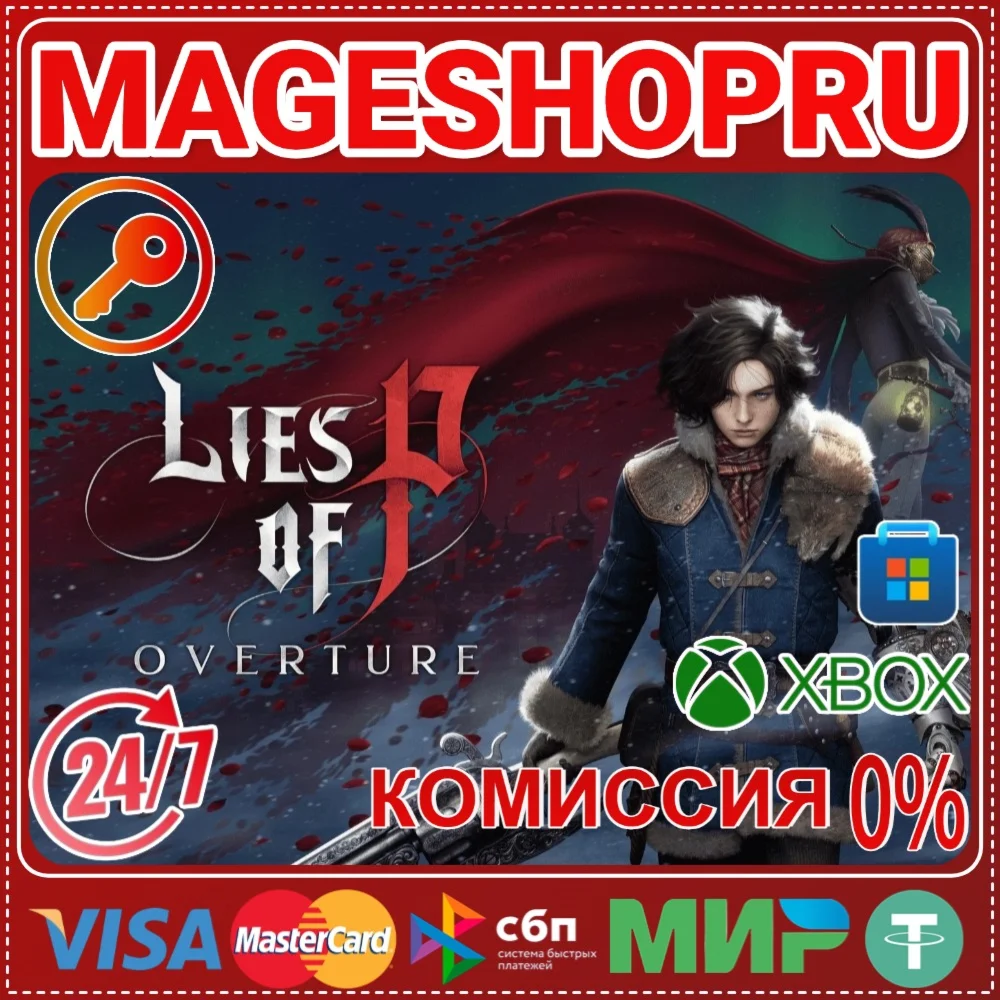 LIES OF P: OVERTURE XBOX ONE/XS+ПК КЛЮЧ