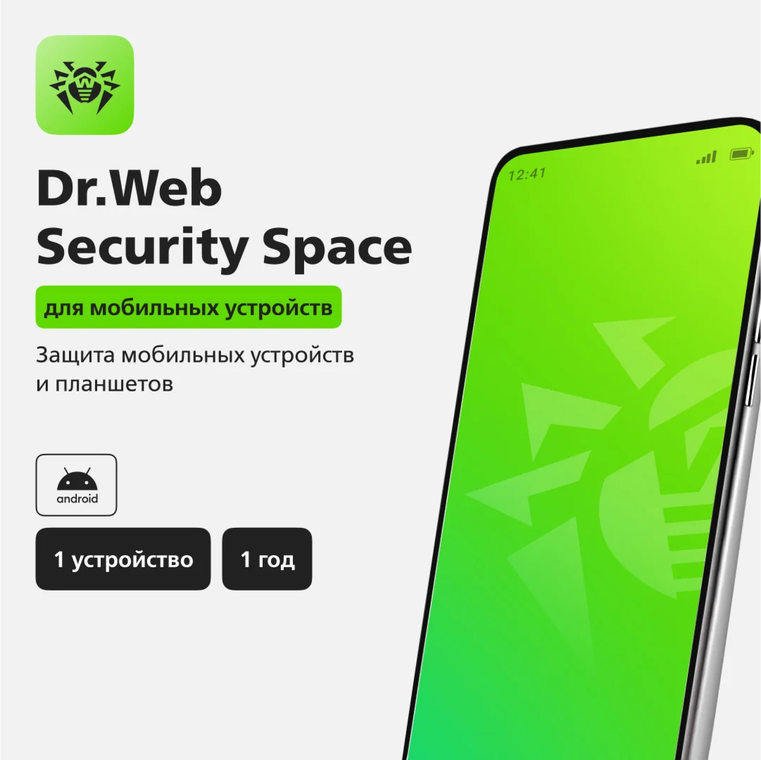 DrWeb Security Space для мобильных устройств на 1 год