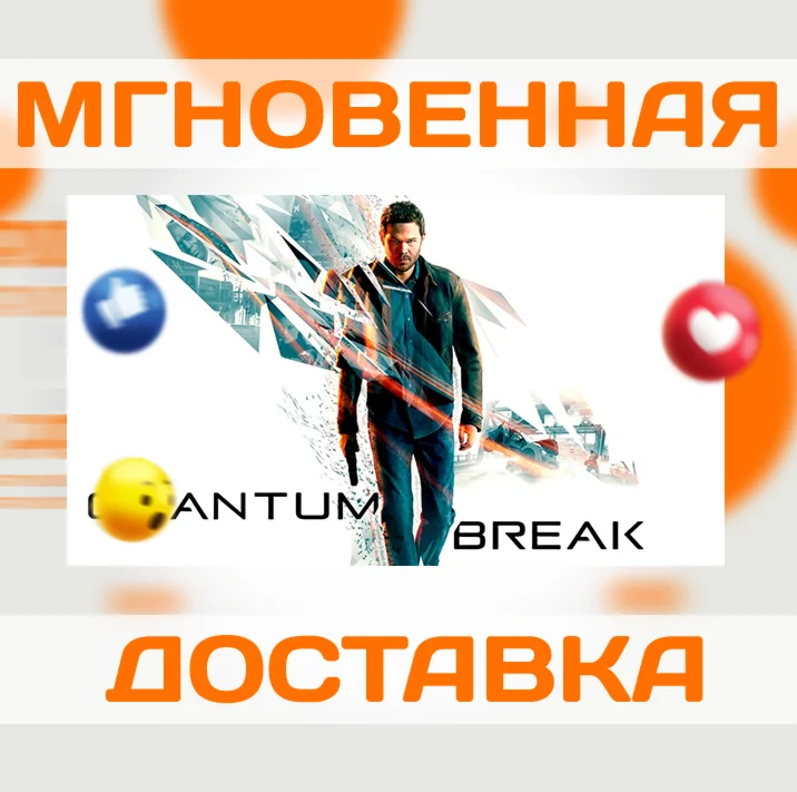 QUANTUM BREAK  STEAM  РФ + ВЕСЬ МИР  КЛЮЧ