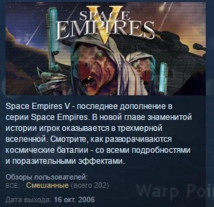 Space Empires V STEAM KEY RU+CIS СТИМ КЛЮЧ ЛИЦЕНЗИЯ