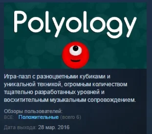 Polyology STEAM KEY REGION FREE GLOBAL