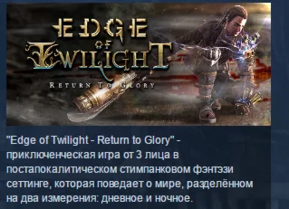 Edge of Twilight Return To Glory STEAM KEY GLOBAL