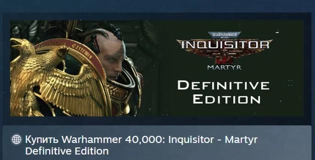 Warhammer 40000: Inquisitor Martyr Definitive Edition