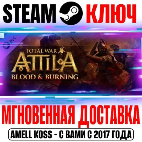 Total War: Attila Blood &amp Burning Steam Ключ РФ+Мир
