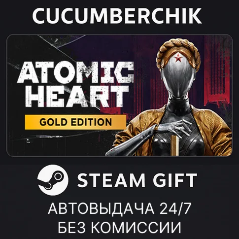 Atomic Heart - Gold EditionSTEAM GIFT AUTOУКР
