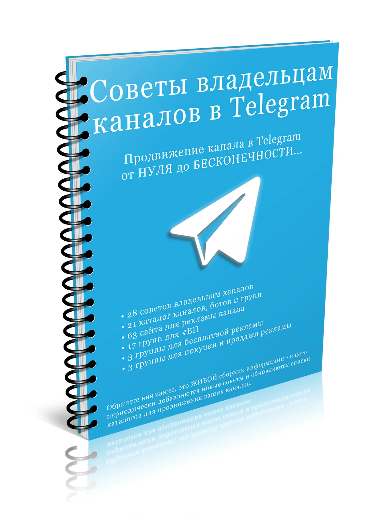 100 советов админу в Telegram PDF+MP3+OGG