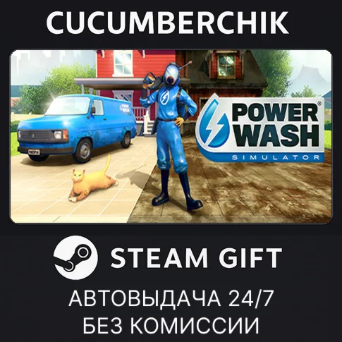 PowerWash SimulatorSTEAM GIFT AUTORU/УКР/КЗ/СНГ