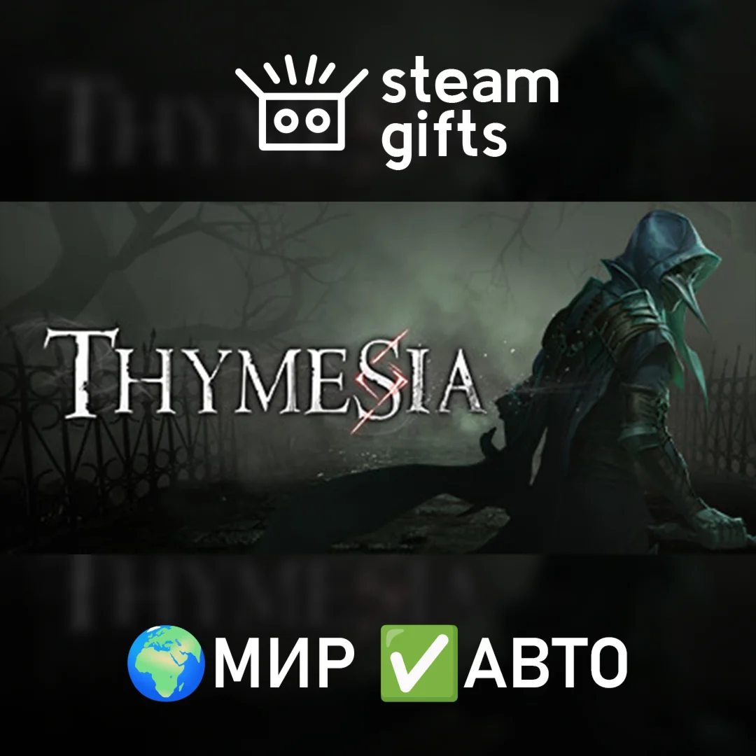 ThymesiaМИРАВТО
