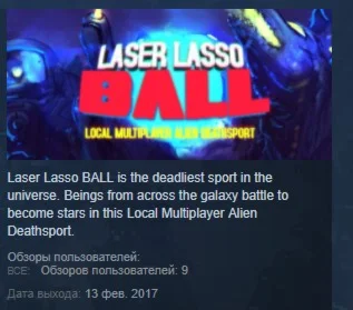 Laser Lasso BALL STEAM KEY REGION FREE GLOBAL