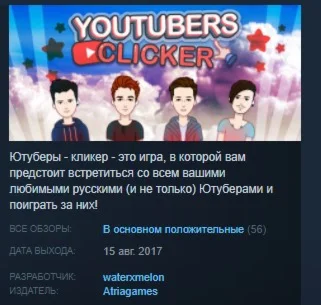 Youtubers Clicker STEAM KEY REGION FREE GLOBAL