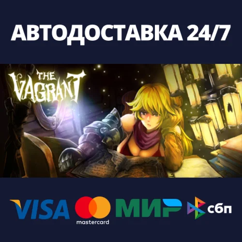 The Vagrant Steam Россия