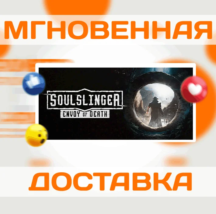 Soulslinger: Envoy of DeathSteamВесь Мир + РФКлюч