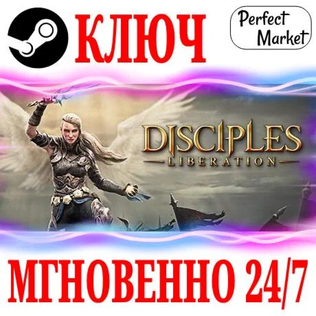 Disciples: Liberation STEAMКЛЮЧРФ+МИР + Бонус