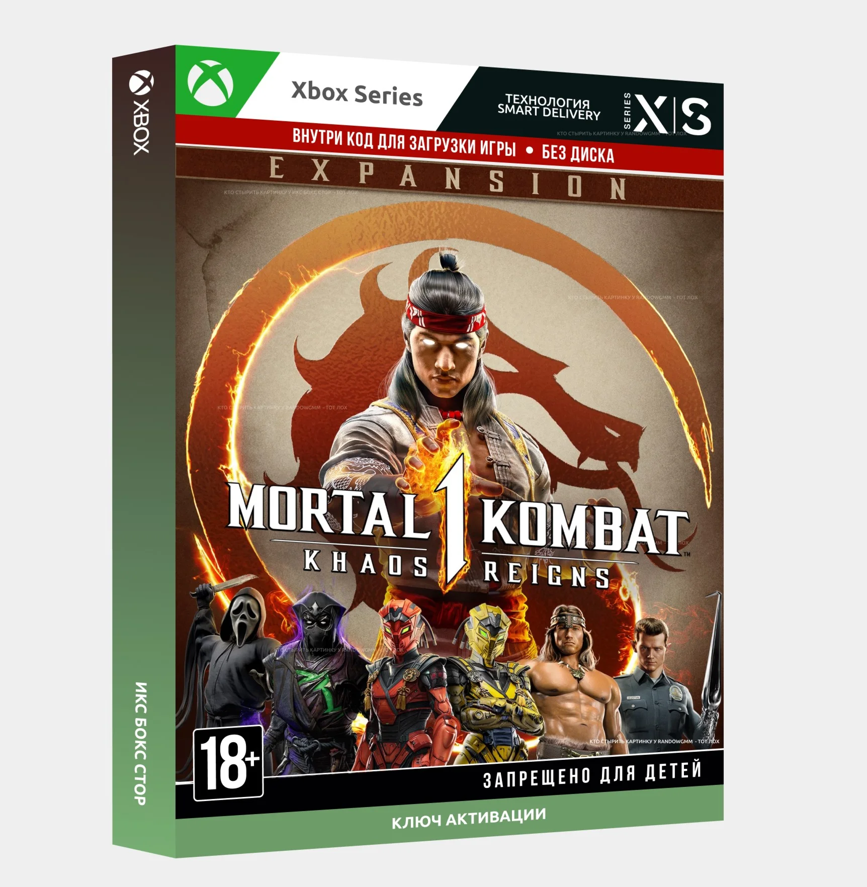 Ключ Mortal Kombat 1: Khaos Reigns Expansion XBOX