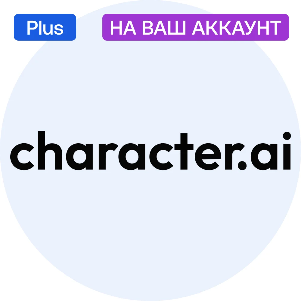 Characterai Plus Месяц На ваш аккаунт