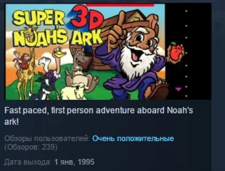 Super 3-D Noahs Ark STEAM KEY REGION FREE GLOBAL