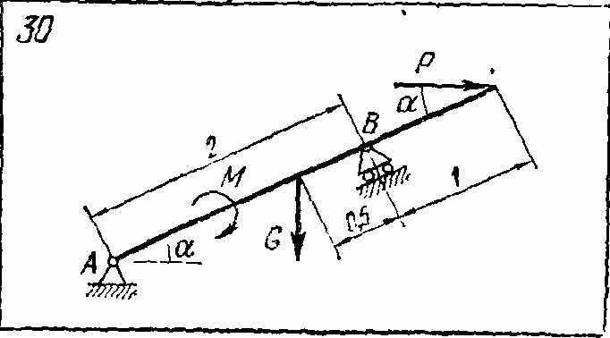 C2 Варинат 30 термех из решебника Яблонский АА 1978 г