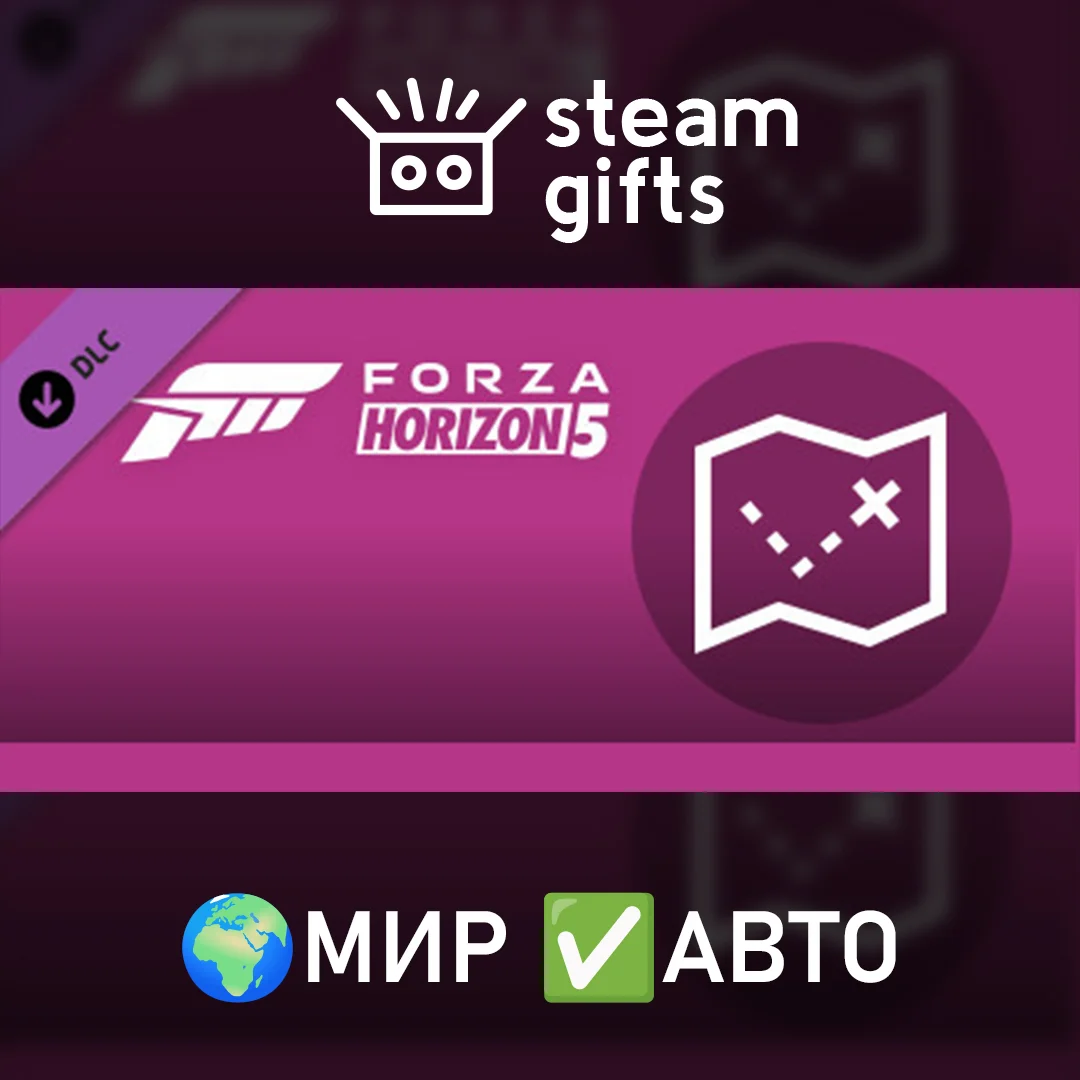 DLC Forza Horizon 5 Карта сокровищМИРАВТО