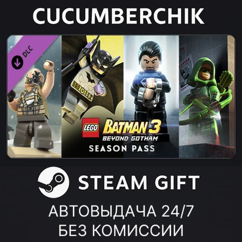 LEGO Batman 3: Beyond Gotham Season PassSTEAM GIFT