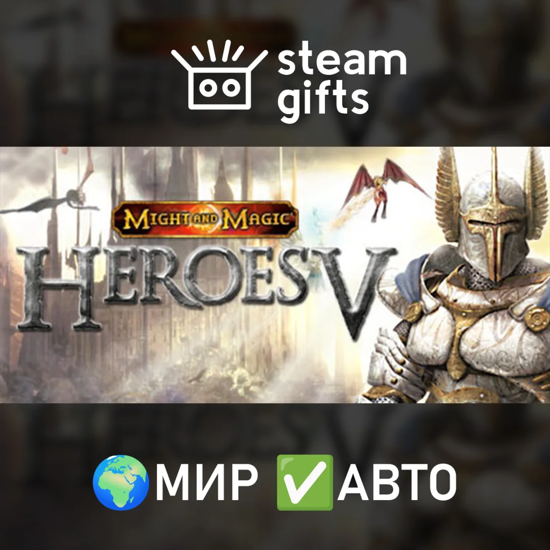 Heroes of Might &amp Magic VМИРАВТО