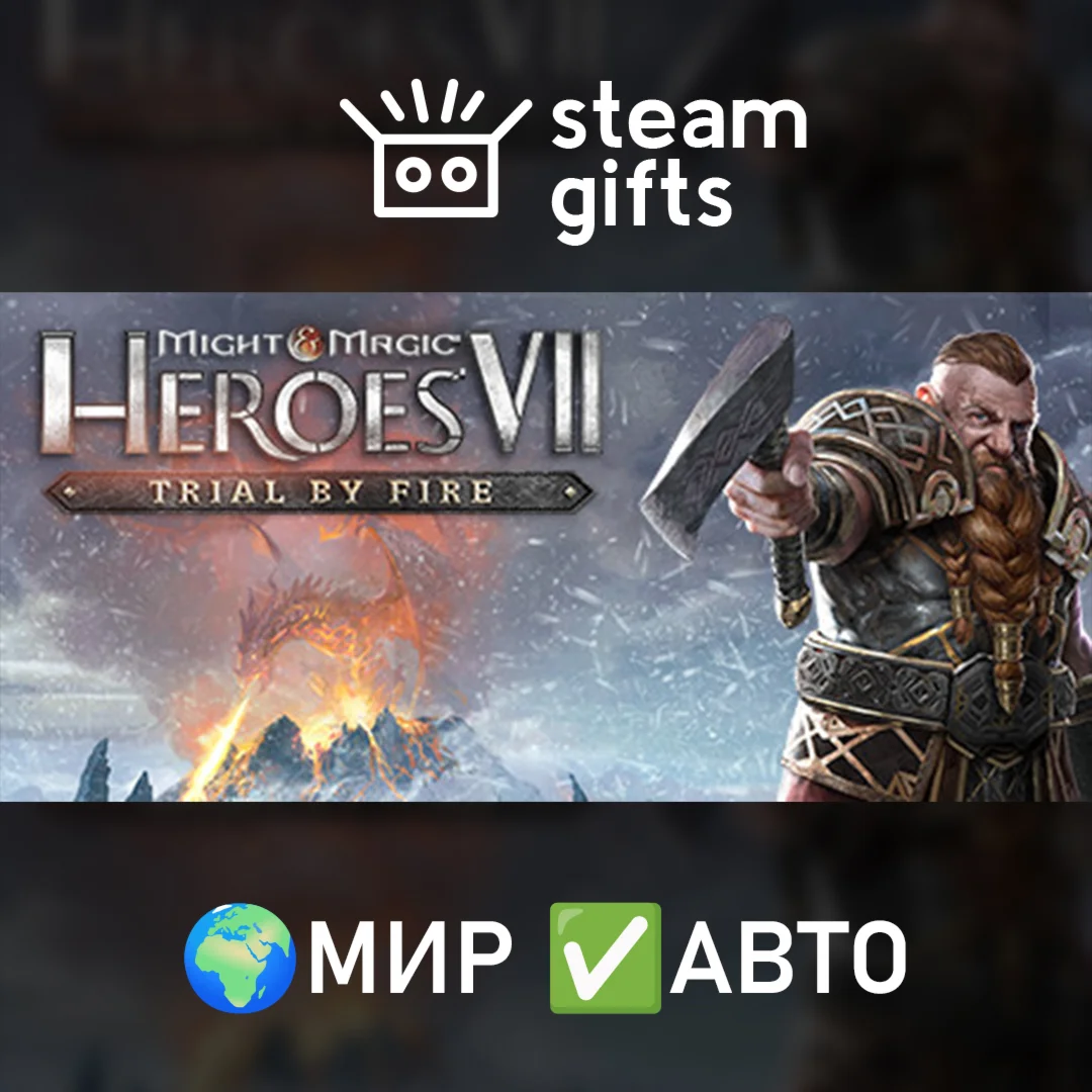 Might and Magic Heroes VII Trial by FireМИРАВТО