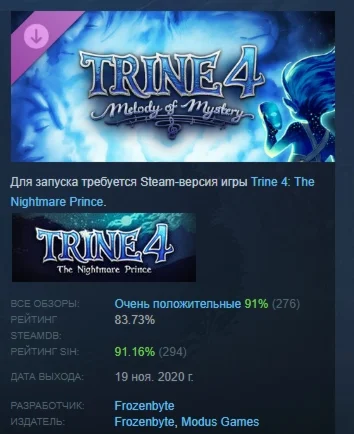 Trine 4: Melody of Mystery STEAM KEY РФ+СНГ СТИМ ЛИЦЕНЗ