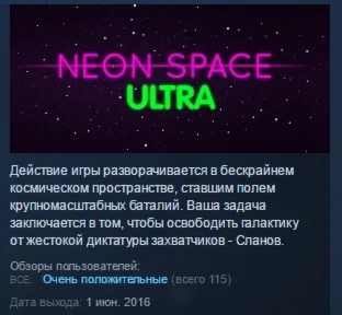 Neon Space ULTRA STEAM KEY REGION FREE GLOBAL