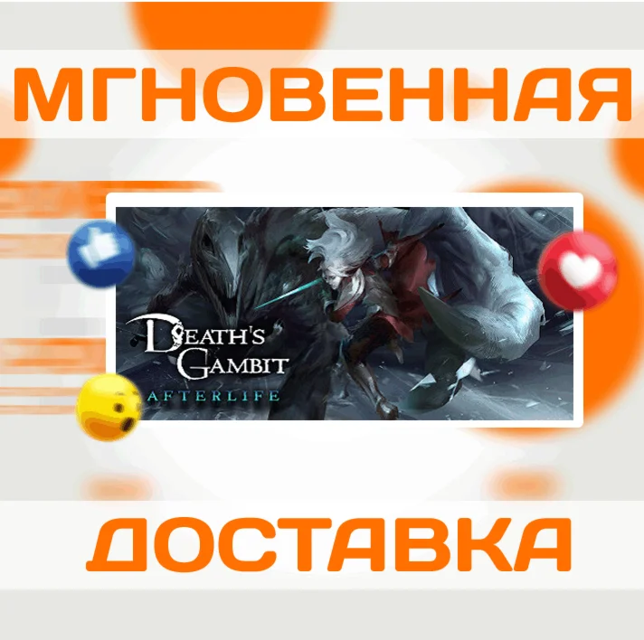 DEATHS GAMBIT: AFTERLIFE  STEAM  ВЕСЬ МИР  КЛЮЧ