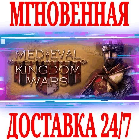 Medieval Kingdom Wars SteamРФ+Весь МирKey + Бонус