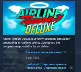 Airline Tycoon Deluxe STEAM KEY РФ+СНГ СТИМ ЛИЦЕНЗИЯ