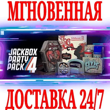 The Jackbox Party Pack 4 SteamРФ+Весь МирKey +