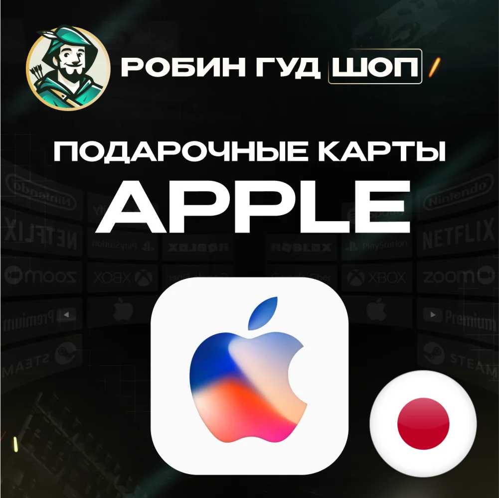 APPLE &amp ITUNES &amp APP STORE160-50000 JPYЯПОНИЯ