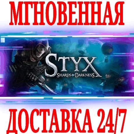 Styx: Shards of Darkness SteamРФ+Весь МирKey +