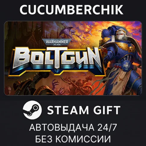 Warhammer 40000: BoltgunSTEAM GIFT AUTORU/УКР/КЗ/СНГ