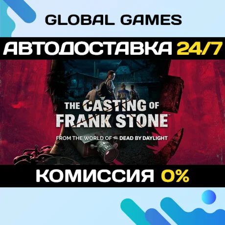 The Casting of Frank Stone STEAM GIFT АВТО0%