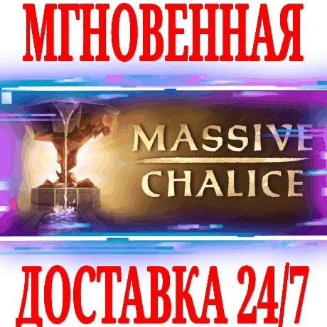 Massive Chalice SteamРФ+Весь МирKey + Бонус