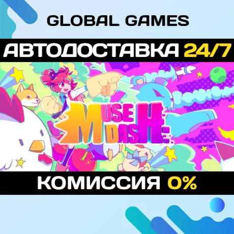 Muse Dash STEAM GIFT АВТОДОСТАВКА