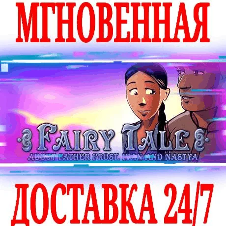 Fairy Tale About Father Frost Ivan and Nastya Steam