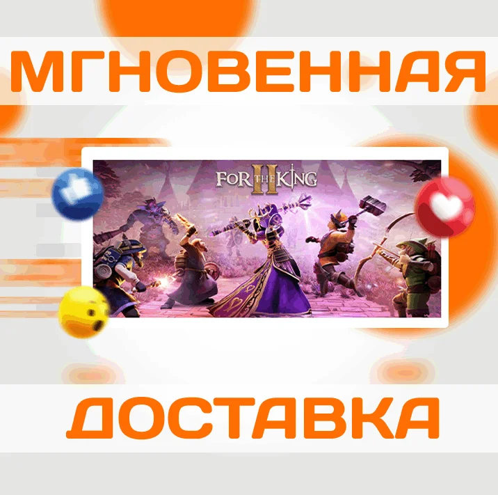 For The King IISteamРоссия + СНГКлюч