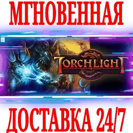 Torchlight 1 SteamРФ+Весь МирKey + Бонус