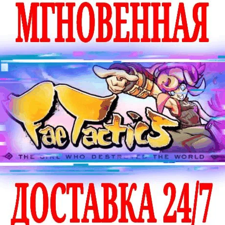 Fae Tactics SteamРФ+СНГKey + Бонус