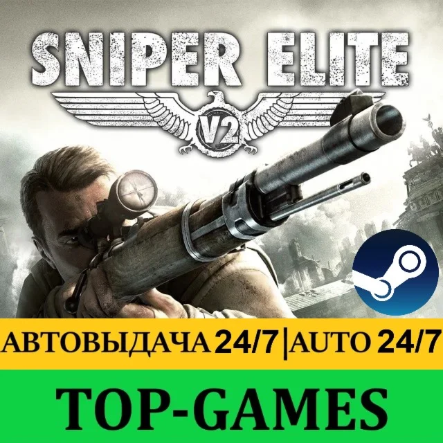 Sniper Elite V2 Steam АВТОВЫДАЧА 24/7 Region Free