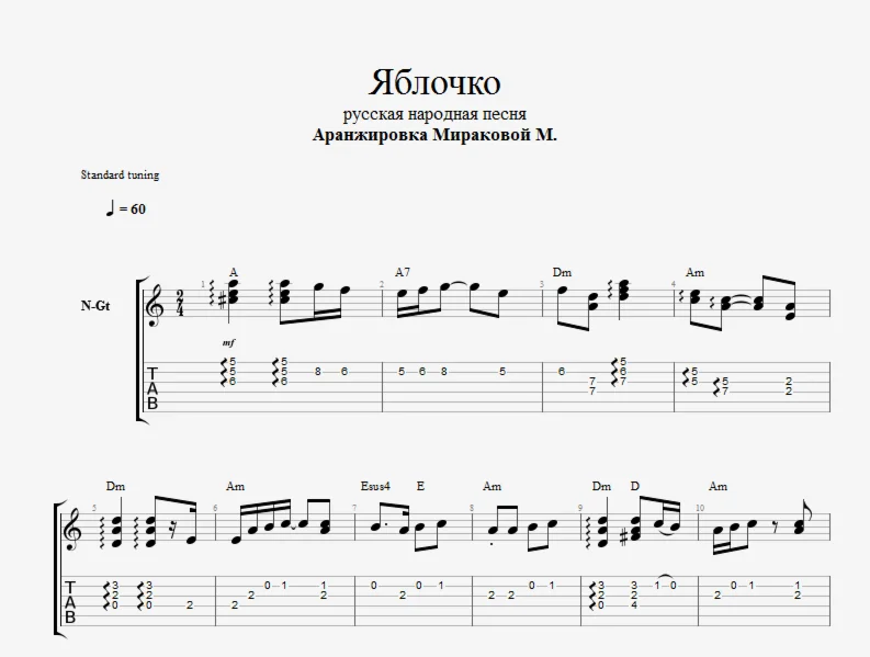 Яблочко