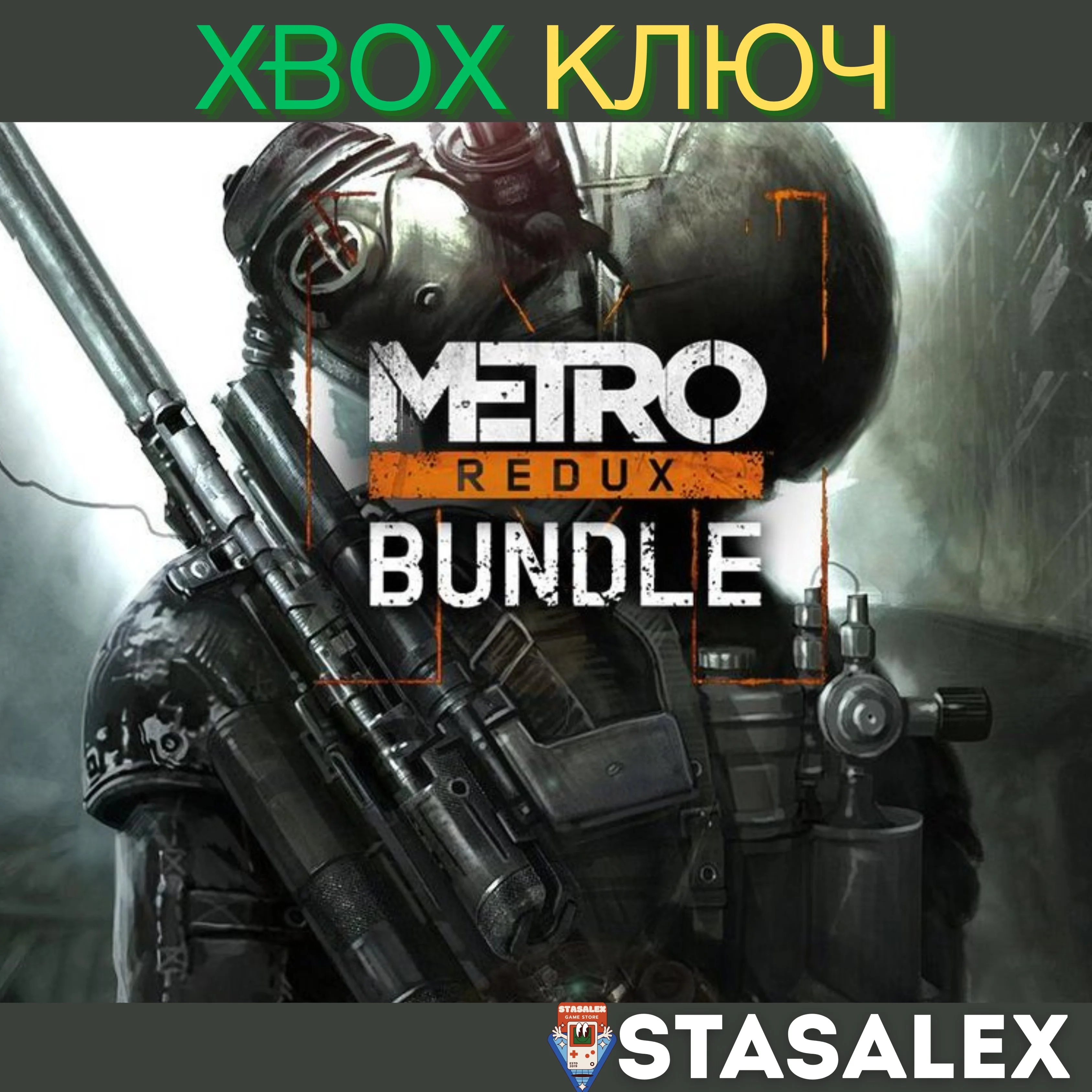METRO REDUX BUNDLE XBOX ONEXSКЛЮЧ