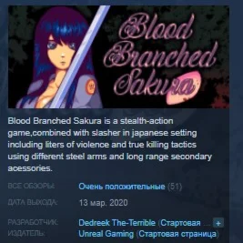 Blood Branched Sakura STEAM KEY REGION FREE GLOBAL