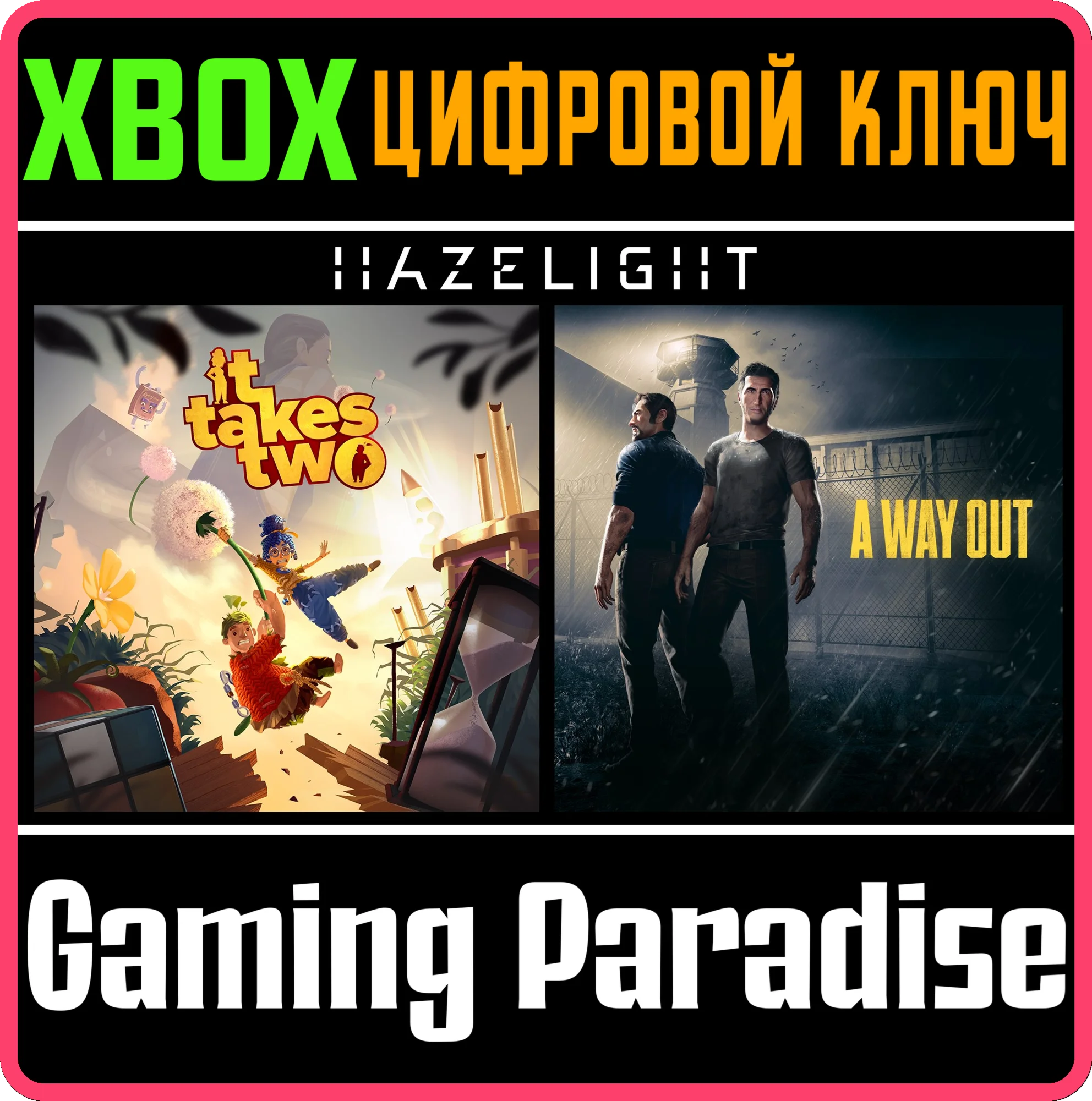 IT TAKES TWO + A WAY OUTXBOX ONE/XSКЛЮЧ