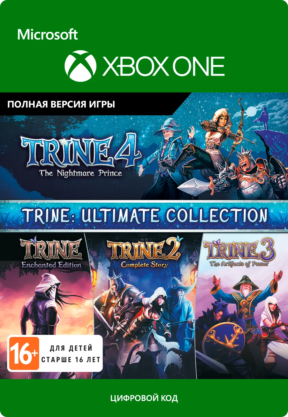Trine: Ultimate Collection XBOX One Series SX КЛЮЧ