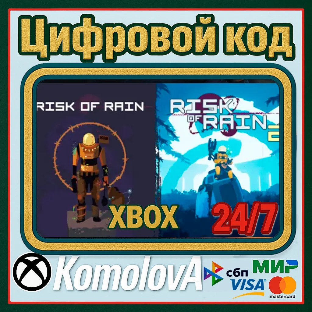 Набор Risk of Rain 1 + 2 XBOX КЛЮЧ + GIFT