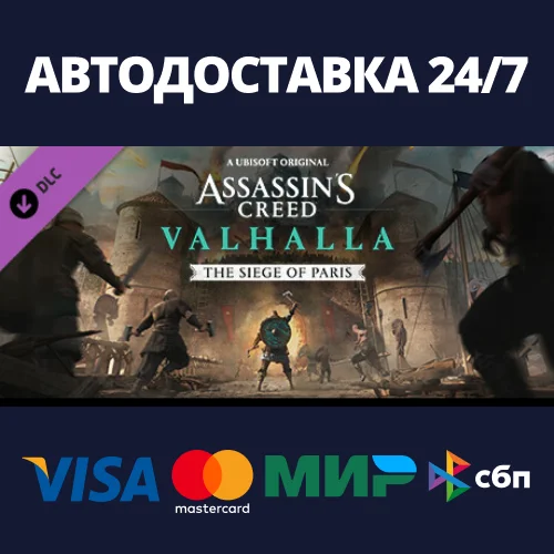Assassins Creed Valhalla - The Siege of Paris DLC